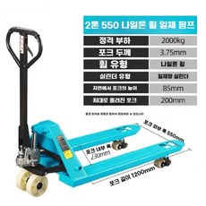 수동지게차 리프트 창고 핸드 물류 파레트트럭 수동 운반카트 스태커, 2 톤 550 나일론 휠 일체형 펌프 (Cobaili, 1개