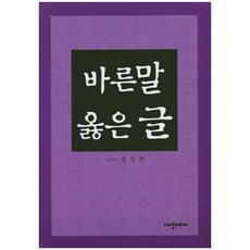 正確的語言 正確的文章, 大洋媒體