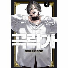 [웅진북센] 극락가 4, 대원씨아이, Yuto Sano