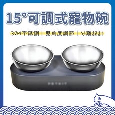 PET-KIT 15 可調式寵物碗，不鏽鋼雙食盆，架高設計，寵物飼料碗，P家P牌, 1個