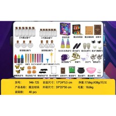 魔法藥瓶兒童DIY玩具套裝，魔法見習生玩具, 946-72s坩堝魔法藥水, 1個
