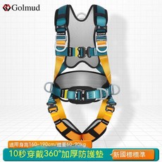 全身速插式五點式安全帶套裝組 雙大鉤雙掛鉤 高空作業安全繩 工地保險帶 合金鎖扣 T1, 1個, GM3663單獨速插款安全帶