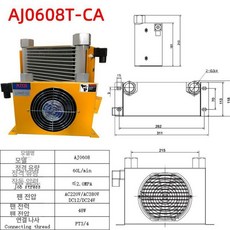 차량용 쿨러 공랭식 냉각기 크레인용 유압식 공냉식 연료, ahaj0608/220v