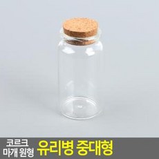 제이큐 코르크 마개 원형 유리병 중대형 공병 미니병 37x70mm X ( 3매입 ), 제이큐 코르크 마개 원형 유리병 중대형 공병 미니병 3