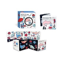 블루래빗 바닷속 친구들 1권/ 목욕놀이 책 / 신생아책 /