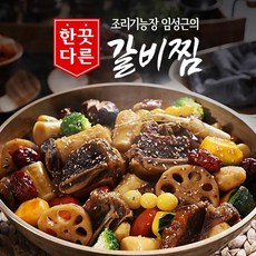 임성근의 한끗다른 국내산 소갈비찜 500g, 2kg, 1세트