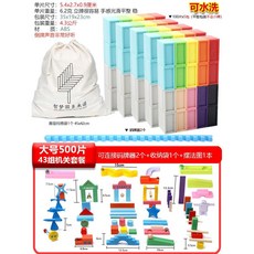 도미노 1000조각 대회 블록 교육 노인 활동 단체 집중력 퍼즐, 플라스틱 대형 500개+코더 2개+앨범 360종