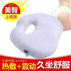 온열방석 쿠션 꼬리뼈 엉덩이 통증 여미추 전동 가열 방석 구좌신기 치질 마사지기 사무실, C. 화이트, 1