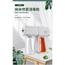 K6X 奈米藍光噴霧消毒槍 380ml大容量 便攜式設計 居家車內環境清潔適用