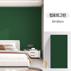 마벨인홈 모던 인테리어 붙이는 벽면 데코 타일 폼블럭 시트지, 12개, 컴포트그린