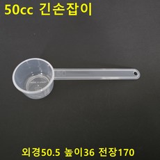 국산 계량스푼 계량컵 1~100cc(긴손잡이 일반컵형 양면형) 44종 단품및 세트상품 별도구매가능, 1개, 긴손잡이, 50ml