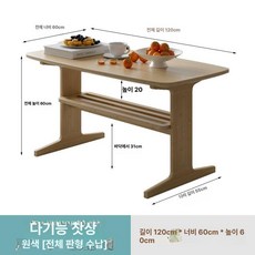리빙다이닝 나무색 높은, 1개, 120cm 원색 스트라이프 분리선반