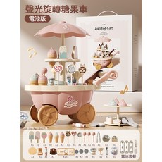 兒童冰淇淋車玩具 聲光旋轉 適合3-6歲以上寶寶, 1個, 奇幻糖果車【旋轉/聲光/禮盒53件套】電池:1套