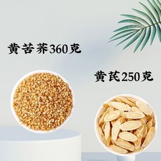 정통 달리앙산 황메밀차 쓰촨 황금메밀 쌀메밀차 밀향수 담근 건강차, 황기(250g) + 쓴메밀(360g), 1개, 1개