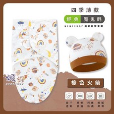 懶人包巾新生兒嬰兒寶寶聰明防驚嚇包巾2件折10元