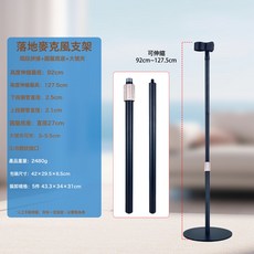 MORA 金屬落地麥克風支架演出K歌立式話筒支架可伸縮圓盤話筒支架, 1個, 120釐米落地支架+大號夾:如圖