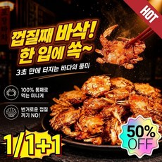 [단하루 1+1] 청정 알래스카 100% 바삭 미니크랩 명인이 만든 찹쌀 꽃게부각 일본 베이비 크랩 과자 미니 게 튀김, 2개, 100g