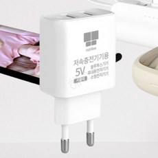 2포트핸드폰충전기 저속 이어폰 충전어댑터 5V