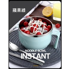 304不銹鋼1200ml大容量泡麵碗 密封餐碗, 蘋果綠, 1個