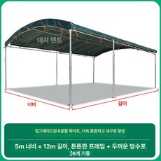 조립식 주차장 간이 천막 이동식 캐노피 차고 어닝, 5m x 12m 6개다리 159kg