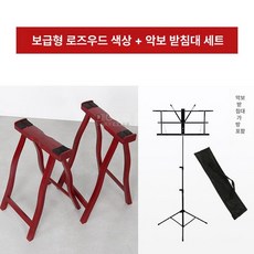 가야금 받침대 좌식 거치대 프레임 거문고 이동식 지지대, 1개, 레드우드 컬러+악보 세트