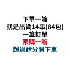 五層厚 霸王紙巾 84包/箱 14串 擦拭紙巾, 1個, 下單一箱就是14串 一筆限購一箱, 1個裝