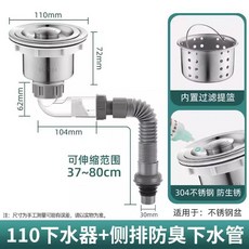 厨房 下水管 配件 水槽洗菜盆侧排防臭神器通用型排水管套装, 侧排防臭下水管套装+下水器（加厚款）