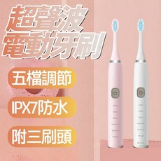 超聲波電動牙刷 USB充電成人軟毛 防水聲波牙刷, 白色送3個刷頭, 1個, 0