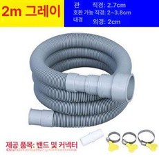 제빙기주름관 배수 파이프 연장 호수 커넥터 엘보 식기세척기 자바라 클램프 제빙기, 2m, 기본 색상