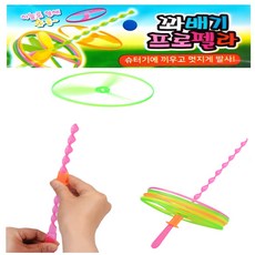 JB 꽈배기 프로펠라 6P 헬리콥터 장난감 gy1211 제이발전소, 1개