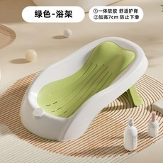 嬰兒感溫洗澡浴架 寶寶坐躺浴盆通用託座 防滑墊 新生兒浴網, 1個, 加大號浴架 綠色 升級鎖釦固定