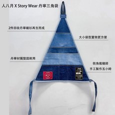 人八月手做 鳥居掛吊衣架 木架 收納架 愛露愛玩, 三角側邊收納袋