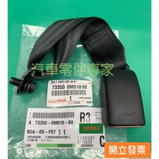 【汽車零件專家】豐田 WISH 2.0 2010- 年 二排椅 黑色 中間 安全帶 安全帶插扣 安全帶固定扣 豐田原廠, 1個