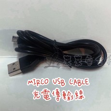L2來來 備品配件單購區 (適用於id221 ACTION C1) 2. MICRO USB 傳輸線, 1個, 2. MIRCO USB 傳輸線, 2. MIRCO USB 傳輸線