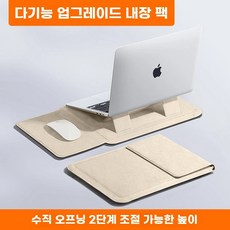 아우얼스룸 노트북 인치 다용도 파우치 케이스 거치대 3in1 가죽 노트북, 1개, A. 따뜻한 살구색 다기능 내부 파우치에 부드러운 안감