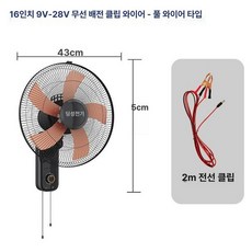 벽걸이 캠핑용 저소음 설계 무타공 설치 DC 모터 욕실, 16 9 V28 V 기계식모델 B, 기본 색상