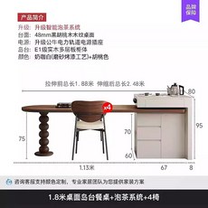 島臺餐桌中古風一體可伸縮複古黑衚桃木色家用高級感巖闆中島臺, 1.8米桌面島台餐桌+泡茶系統+4椅, 1個