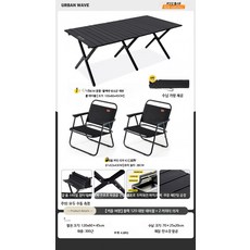 캠핑 접이식 테이블 의자 세트 휴대용 롤테이블 야외 피크닉 캠핑 테이블 의자 세트, 커플 여행 블랙 120 테이블+의자2