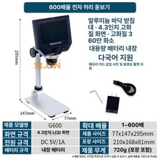 보석 감정 현미경 전자 감별기 다이아 고배율, 600배, 기본 색상