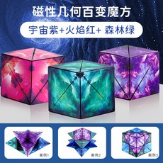 루빅스큐브 3D큐브 기하학적 입체 자석 사고 블록 장난감, 18 3D 입체 기하학 큐브 3개입 코스모스 퍼플+그린, 1개