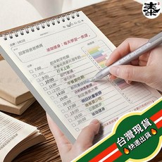 泰 自律筆記本 線圈設計 磨砂封面 防水防塵 每日計劃本, 1個, 透明