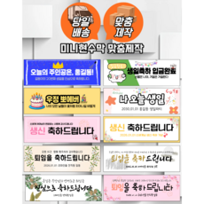 리마인들 미니현수막 자유문구 현수막 맞춤제작 플랜카드, 기본재단