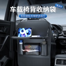 汽車椅背置物架 座椅後背收納袋 兒童車後座折疊餐桌 車用收納袋 紙巾盒好貨特惠, 1個, 車椅背收納置物架+可折疊小桌板-單個裝