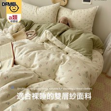 DFMEI ins純棉被套牀上牀單學生宿舍單人三件套, 單件被套：200*230cm