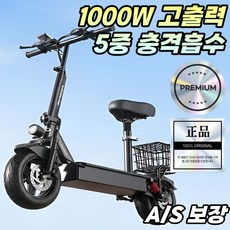 무비안 고출력 전동킥보드 성인 두발 앉아서타는 안장, 1개, 10A, 기본형