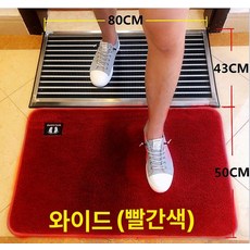 신발 세척기 먼지 소독 청소기 발판 바닥 장화 깔판, 발바닥 세척기 및 소독기(빨간색) 확대, 80x43cm