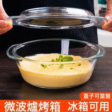 家用玻璃水晶煲耐高溫微波爐烤箱加熱燉盅帶蓋雙耳玻璃碗家庭必備, 700ml蓋子-不帶碗體:水晶煲