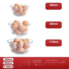 샐러드볼 그릇 단품 판매 카페 베이킹 유리볼, 1개, 500ml + 850ml 1100ml 400