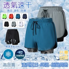 情侶運動速乾短褲 冰絲五分褲 運動褲 涼感短褲 健身五分褲 5分褲 透氣短褲 跑步短褲 休閒短褲 短褲男 排汗速乾