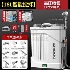 ARIDOO 18L 雙鋰電池 高壓噴霧器, 1個, 18l智能攪拌[30安四開關] 送9噴頭